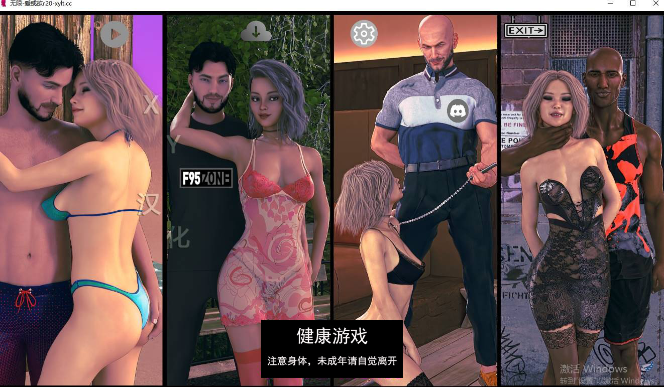 【欧美SLGAIAGPT汉化】无限：爱或欲望 [R20]Infinity Love or Lust【PC+安卓3.16G】