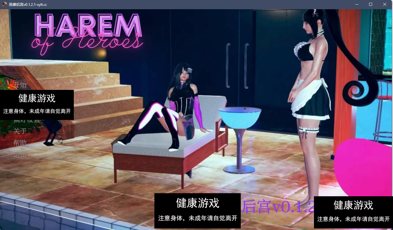 【亚洲SLGAIGPT汉化3D】英雄后宫 Harem of Heroes v1.2.1【PC+安卓3.33G】
