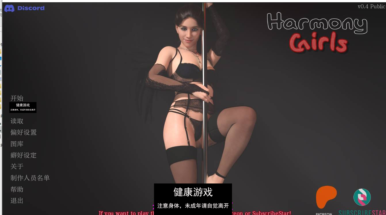 【欧美SLGAIGPT汉化】和谐女孩儿Harmony Girls [v0.4a Public]【PC+安卓4.72G】
