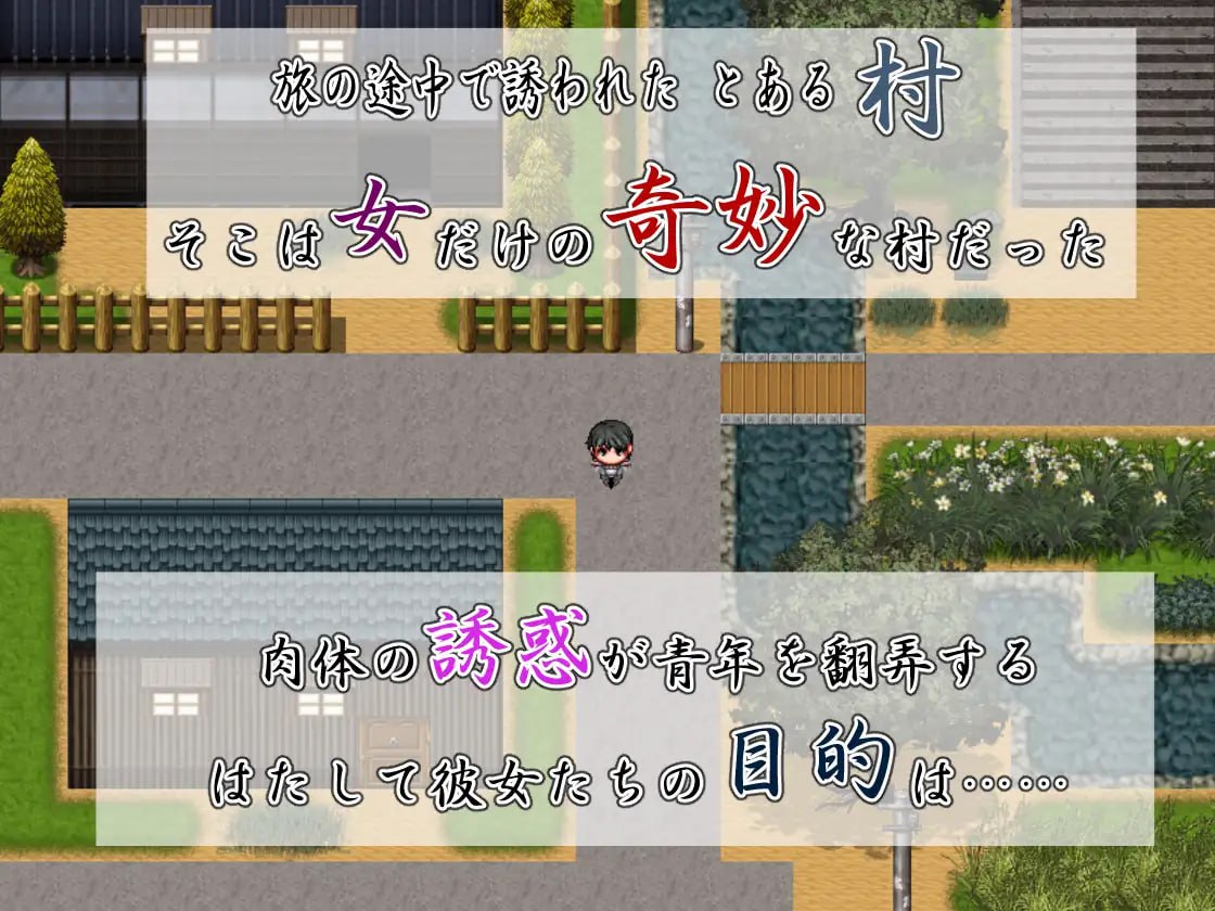 【RPGGPT3.5汉化】痴女村 ~ 这个村子的女人有点奇怪 ~【巨乳色诱女上位PC+可安卓joi】