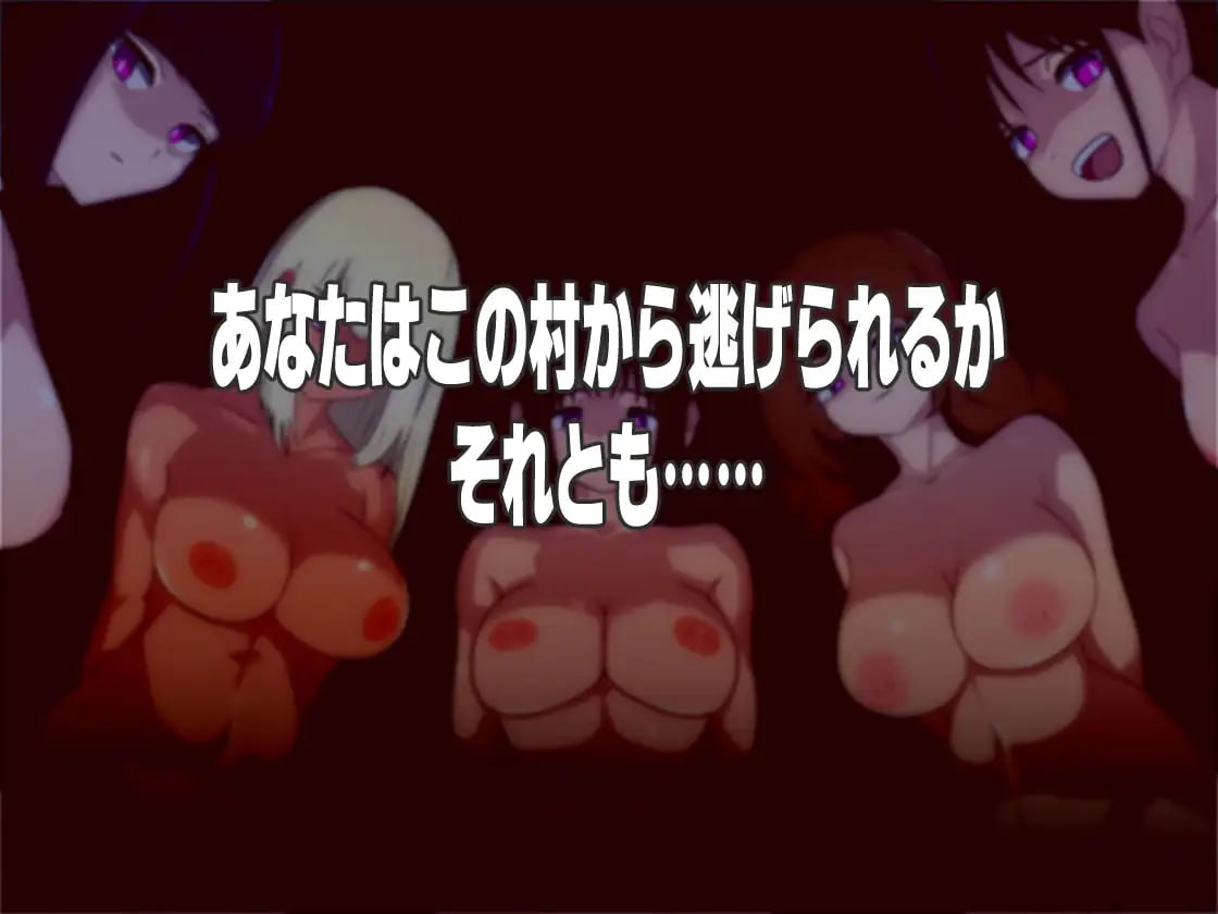 【RPGGPT3.5汉化】痴女村 ~ 这个村子的女人有点奇怪 ~【巨乳色诱女上位PC+可安卓joi】