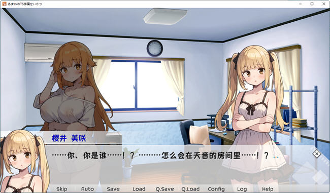 甜蜜的TS学园生活 官方中文版 PC+安卓 ADV游戏 1.2G