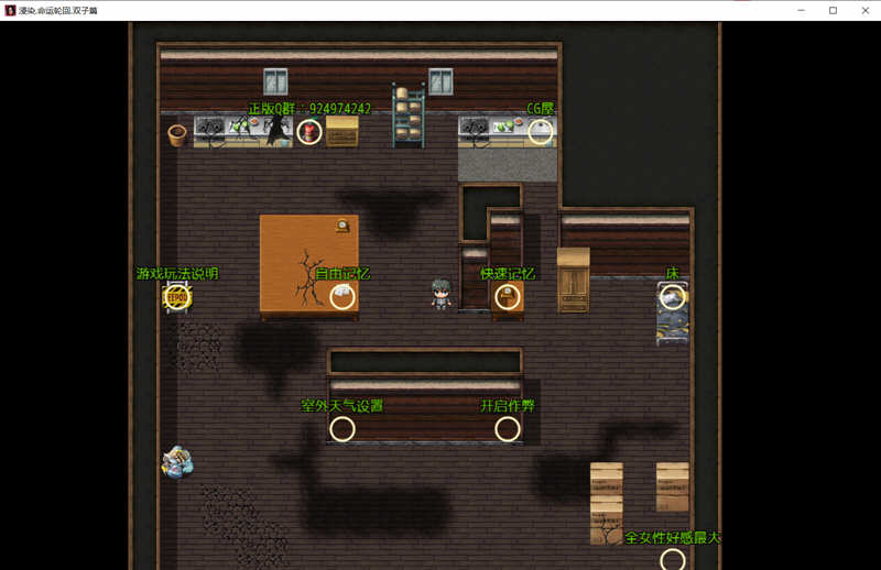 侵染：命运轮回双子篇 Ver2.0中文作弊版 PC+安卓 4.6G