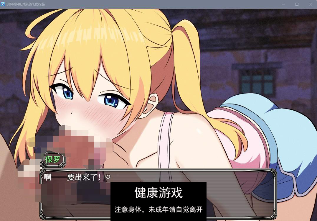 【日系RPGAIGPT汉化】贝特拉·恩迪米克1.0 樱花版【PC+安卓1.25G】