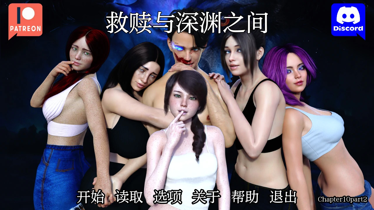 【亚洲SLGAIGPT汉化3D】救赎与深渊之间Between Salvation and Abyss [Ch.10 P2]【PC+安卓4.8G】