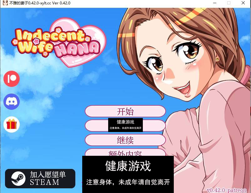 【破解版欧美SLGAIGPT汉化】不雅的妻子 HanaIndecent Wife Hana [v0.42 Patreon]【PC+安卓642M】