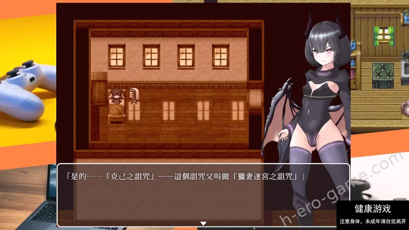 [RPG角色扮演]【PC+安卓/堕落】猎妻迷宫：谢拉莉德的异种终身刑