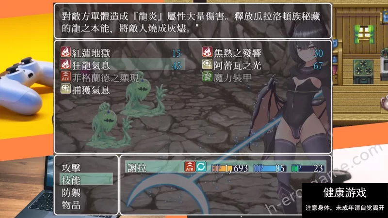 [RPG角色扮演]【PC+安卓/堕落】猎妻迷宫：谢拉莉德的异种终身刑