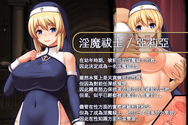 【PC+安卓joi/含动态/无码】圣痕的亚莉亚Steam官中无码版