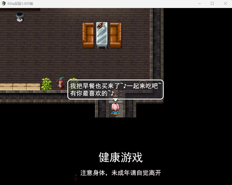 【日系RPGAIGPT汉化像素风】RiNa实验1.0 樱花版【PC+安卓985M】