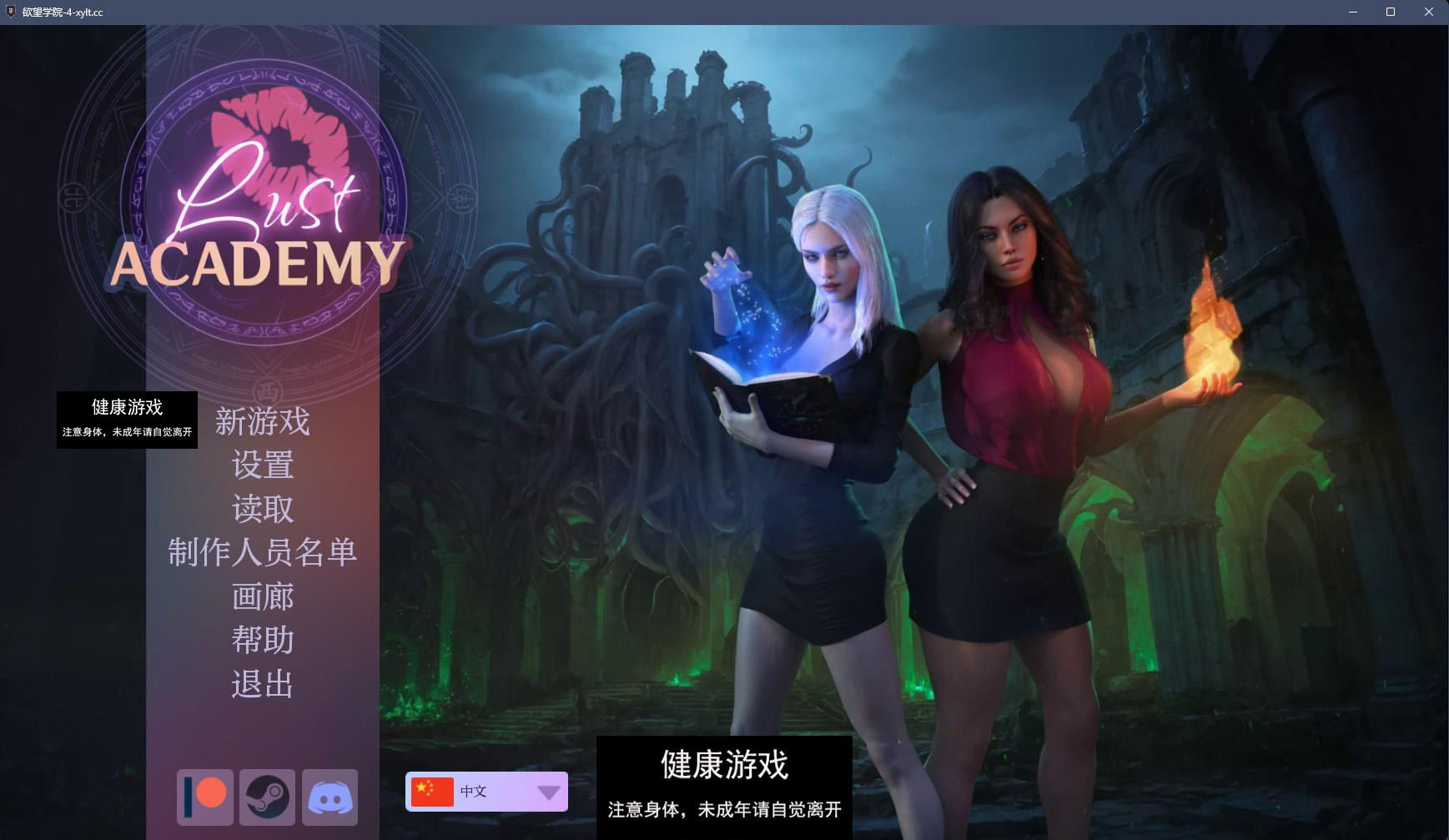 【欧美SLGAIGPT汉化3D】情欲学院 Lust Academy S4 v4.2.1d【PC+安卓1.1G】