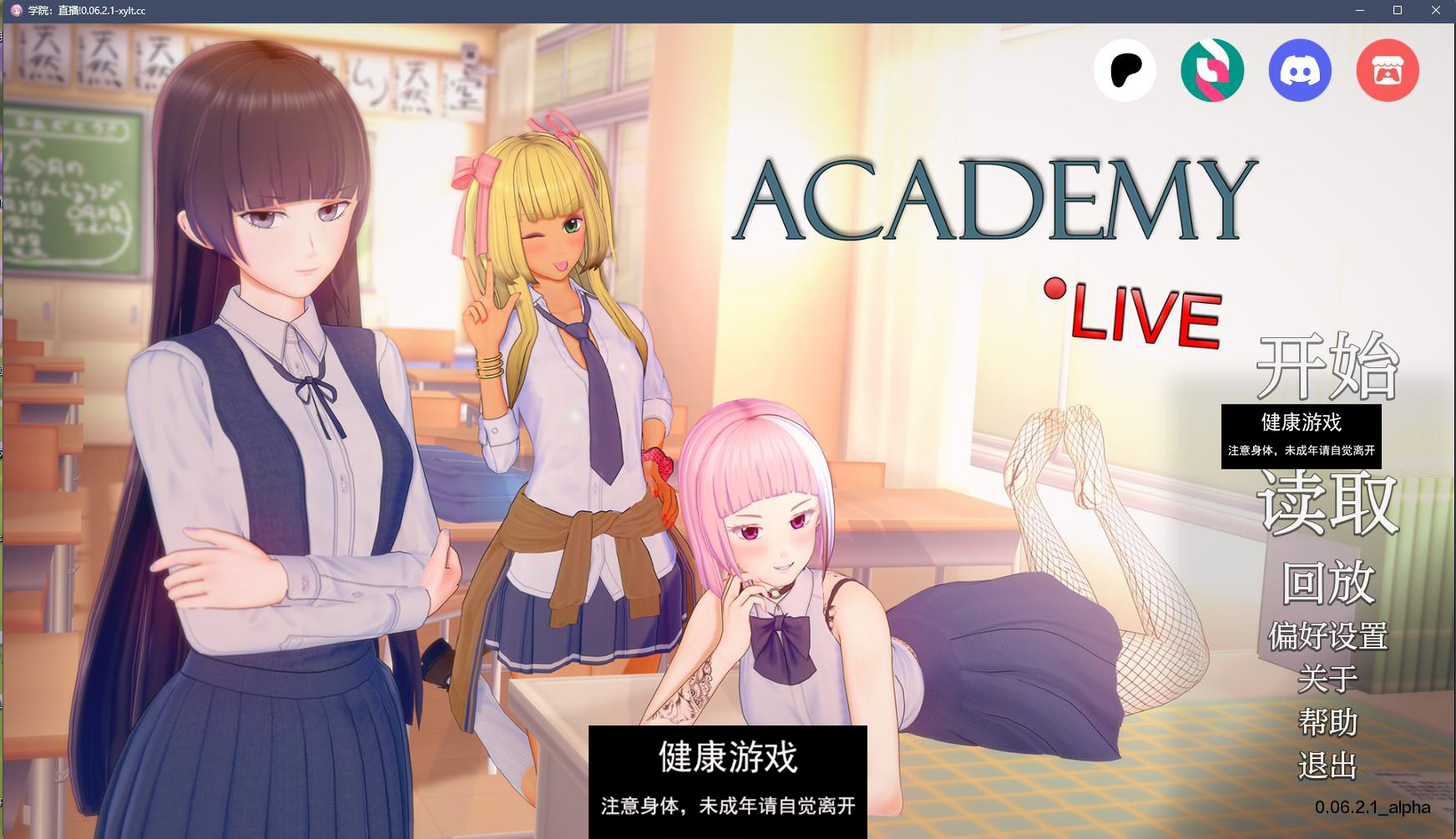 【日系SLGAIGPT汉化3D】学院：直播 Academy Live! v0.06.2 Alpha【PC+安卓3.97G】