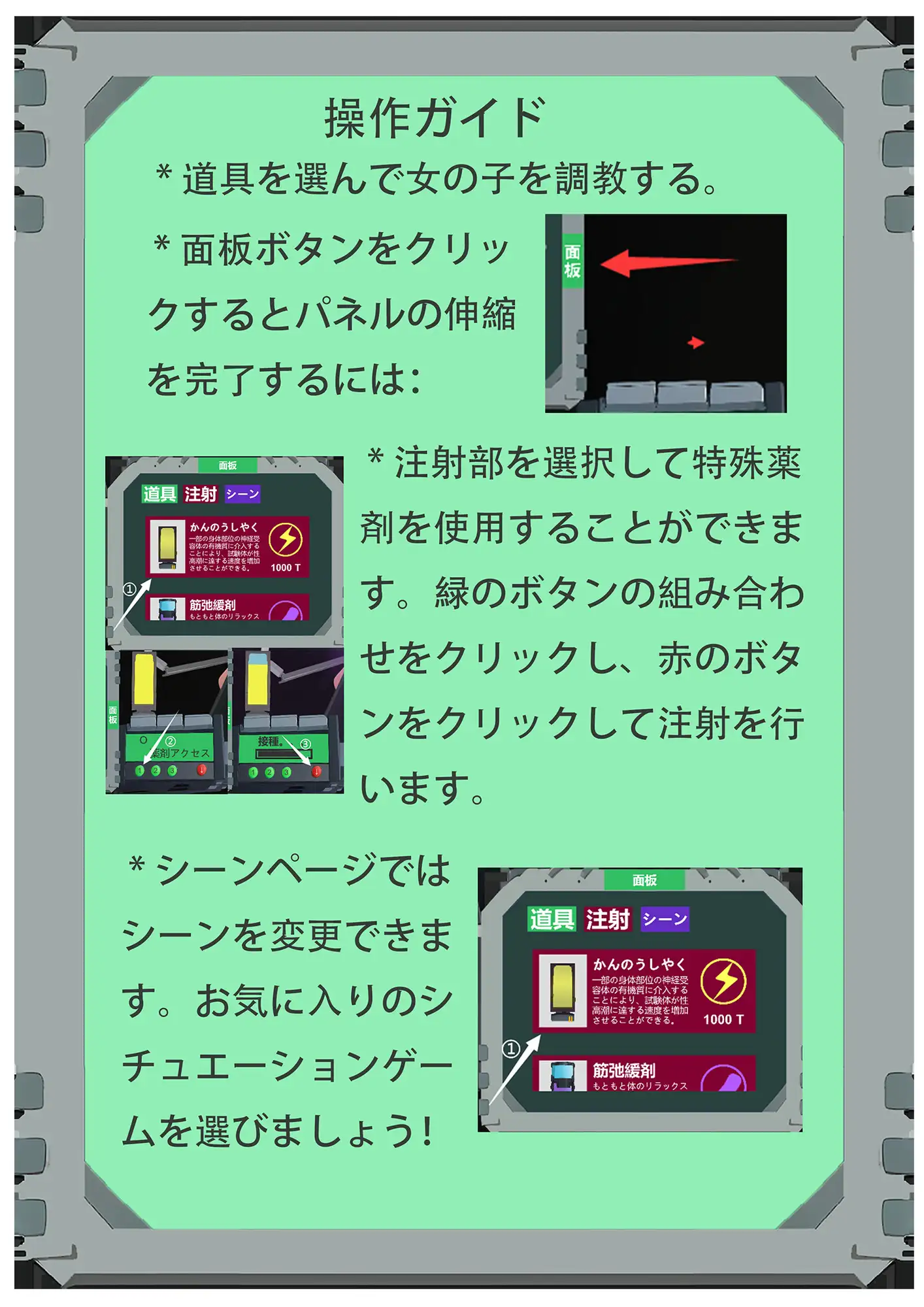 【日式生肉】くすぐり研究体験所II 【SLG动态机械奸拘束PC+安卓】