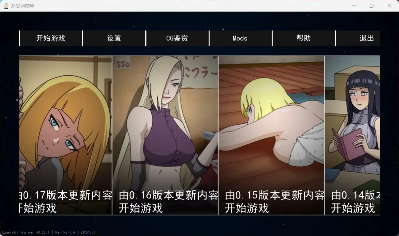 【欧美SLG中文动态】火影女忍者训练师 V0.25.1【安卓英文版+PC官方中文】作弊版【更新900M】