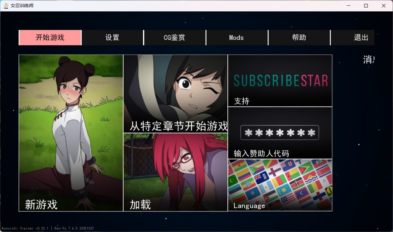 【欧美SLG中文动态】火影女忍者训练师 V0.25.1【安卓英文版+PC官方中文】作弊版【更新900M】