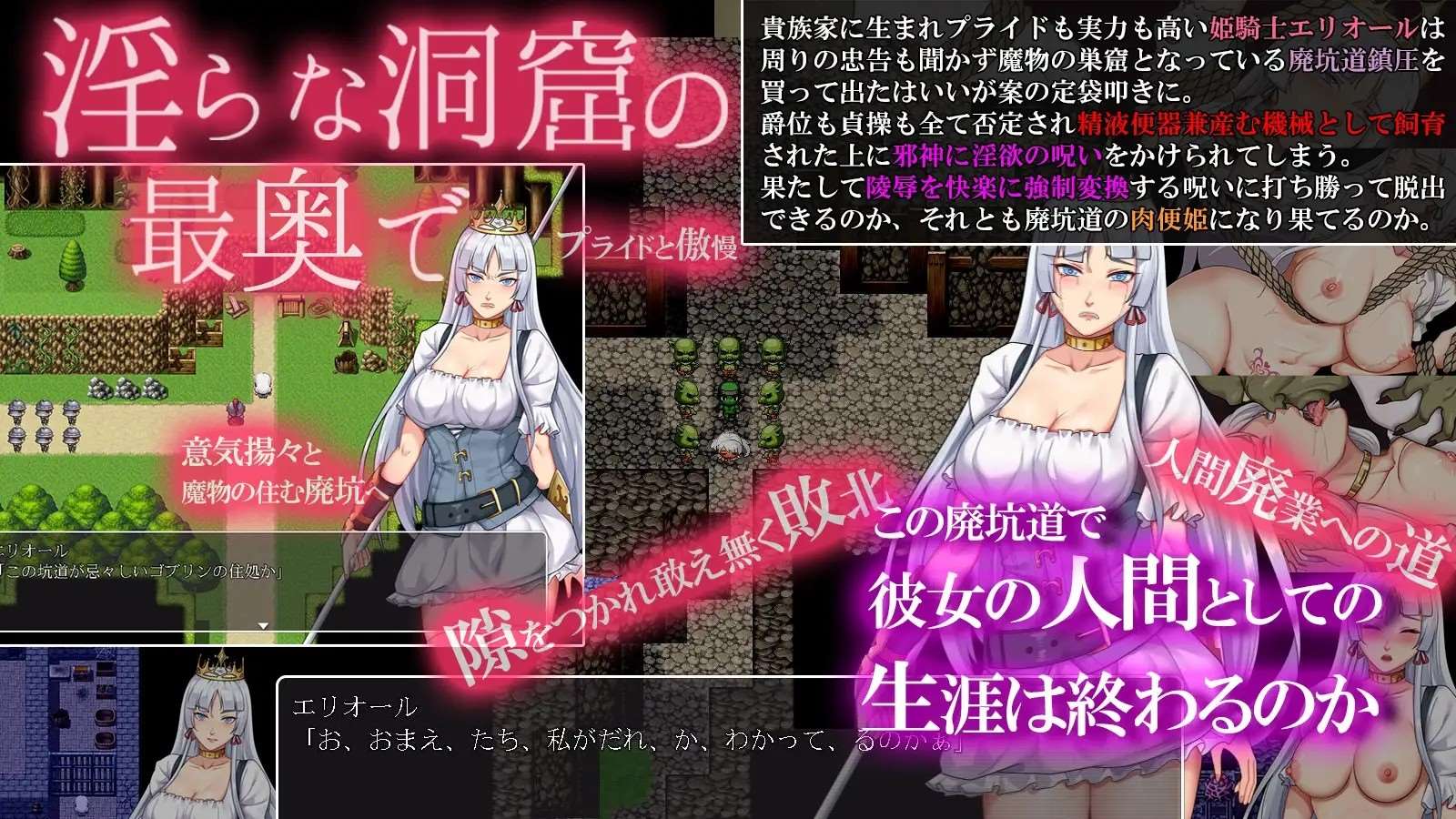 [恶堕RPG汉化PC+安卓] 堕落騎士汉化版[1.6G]