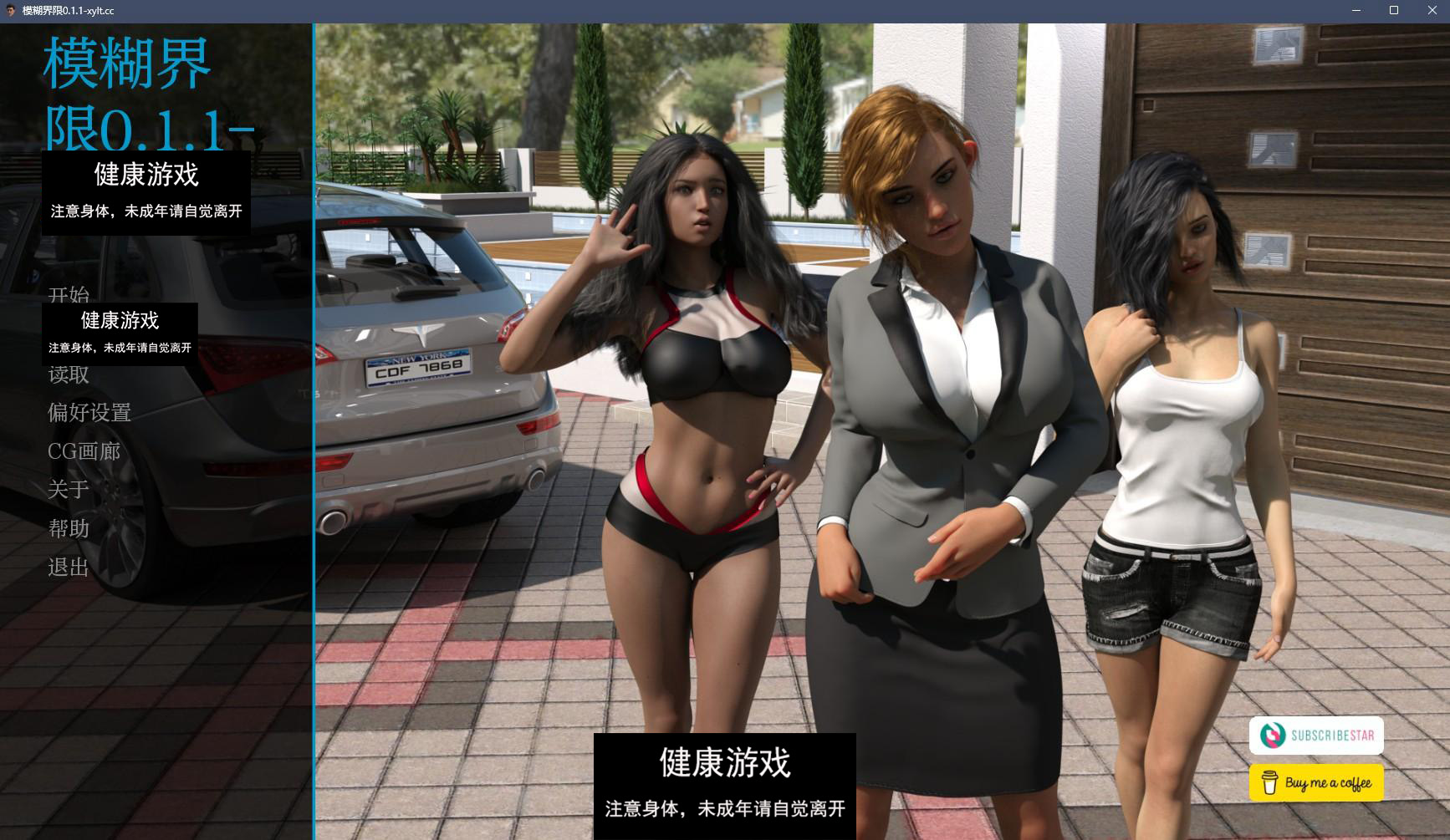 【欧美SLGAIGPT汉化3D】模糊的线条 Blurry Lines v0.1.1【PC+安卓1.8G】