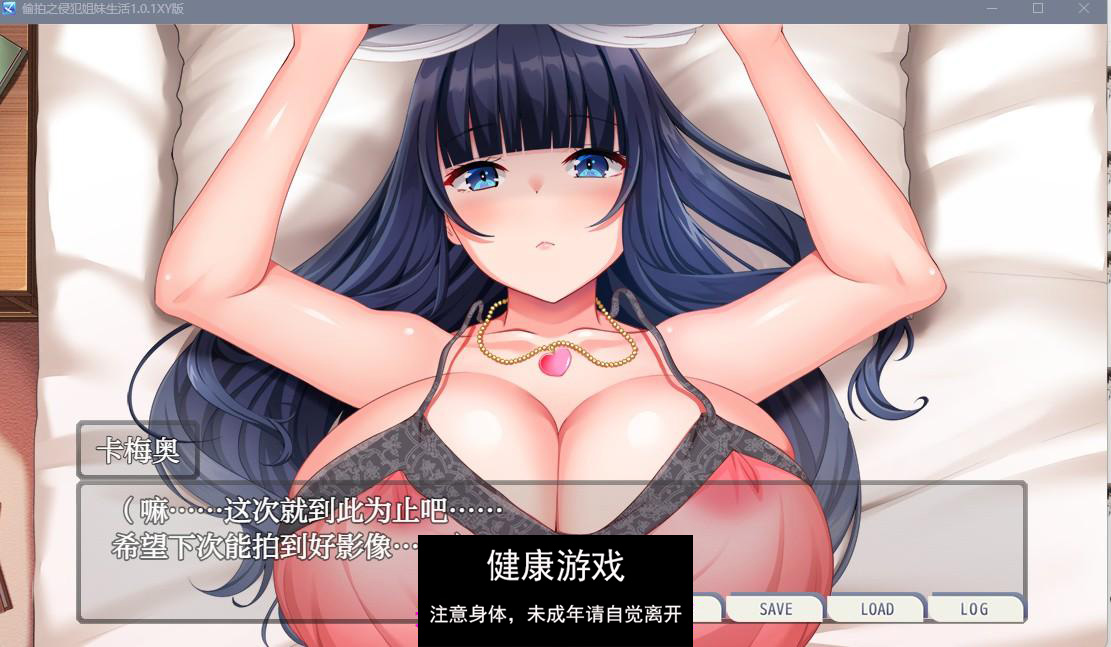 【日系RPGAIGPT汉化】偷拍之侵犯姐妹生活1.0.1 九九版【PC+安卓730M】