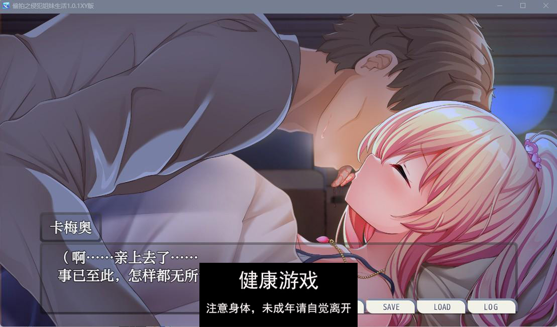 【日系RPGAIGPT汉化】偷拍之侵犯姐妹生活1.0.1 九九版【PC+安卓730M】