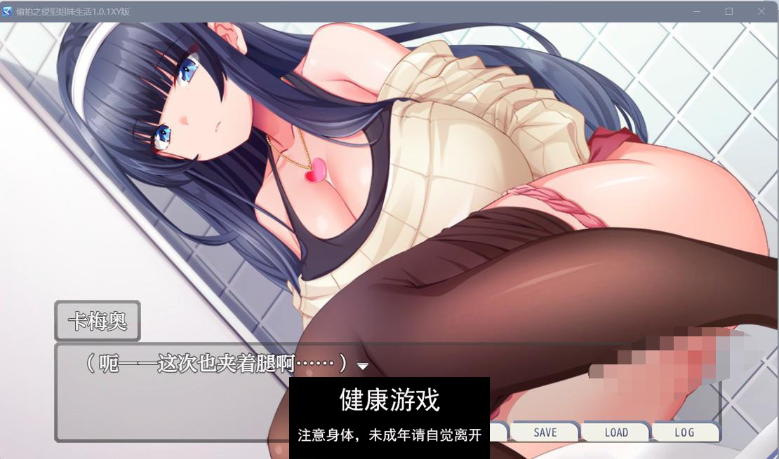 【日系RPGAIGPT汉化】偷拍之侵犯姐妹生活1.0.1 九九版【PC+安卓730M】