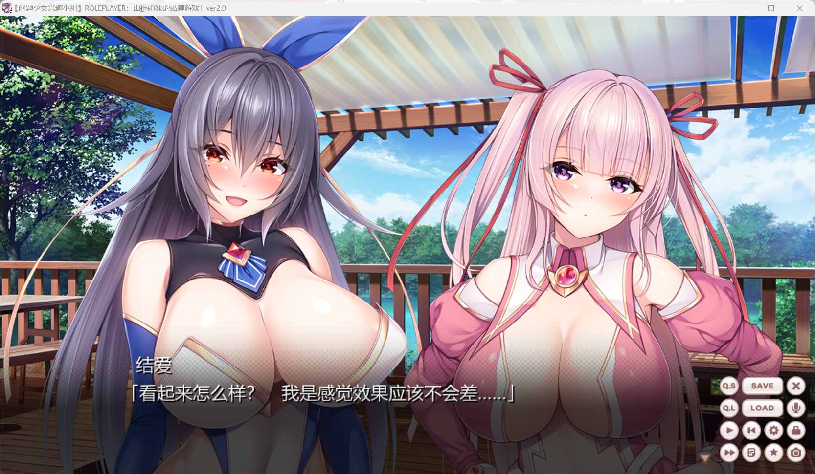 【神级ADV动态全CV】ROLEPLAYER：山药姐妹的黏膜游戏【安卓kr+PC】精翻汉化版+存档