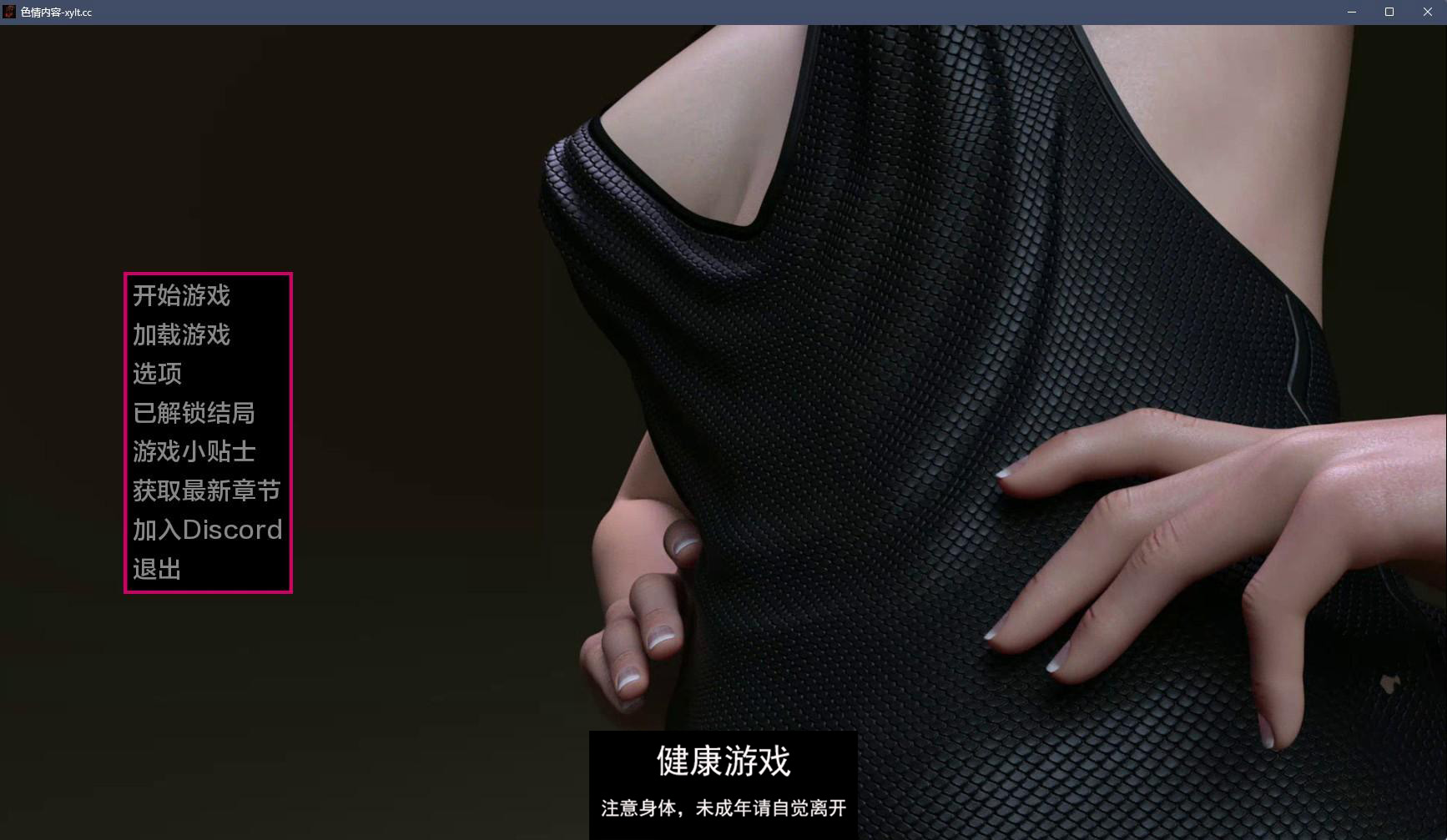 【欧美SLGAIGPT汉化3D】情色 Erotica Final【PC+安卓4.6G】