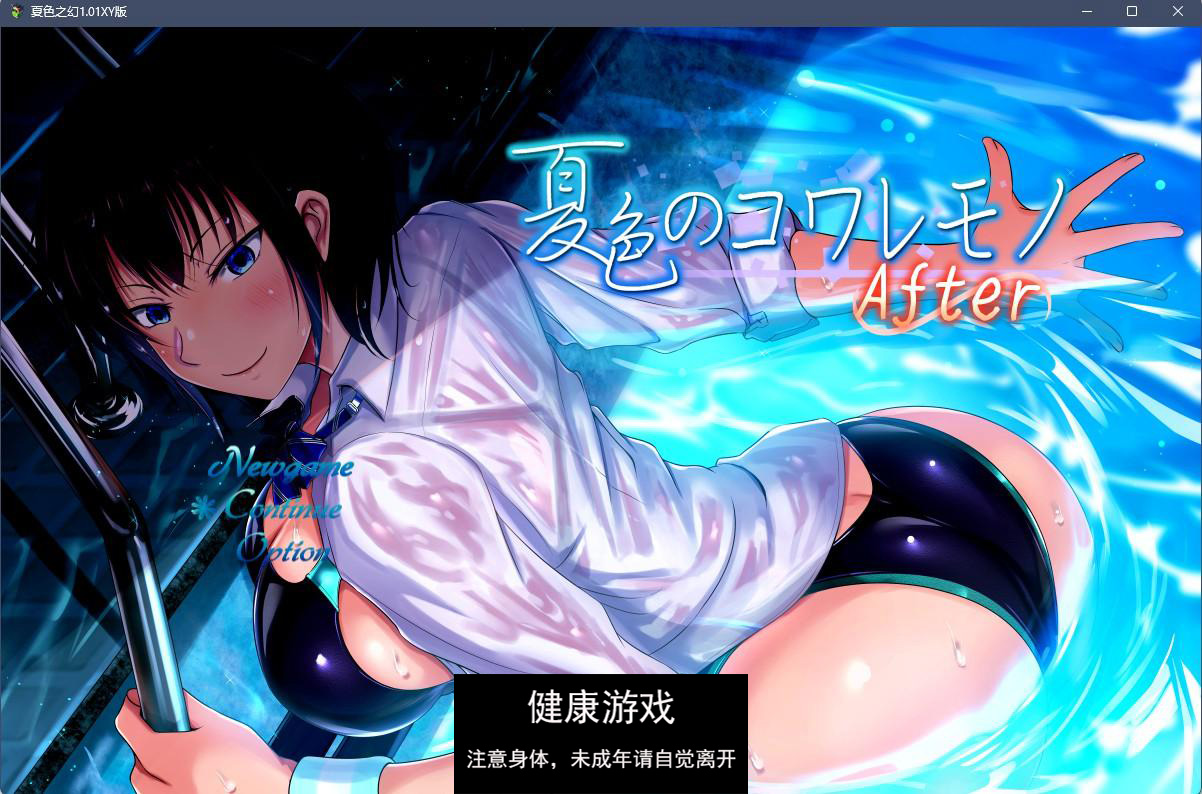 【日系RPGAIGPT汉化】夏色之幻1.01 樱花版【PC+安卓5G】