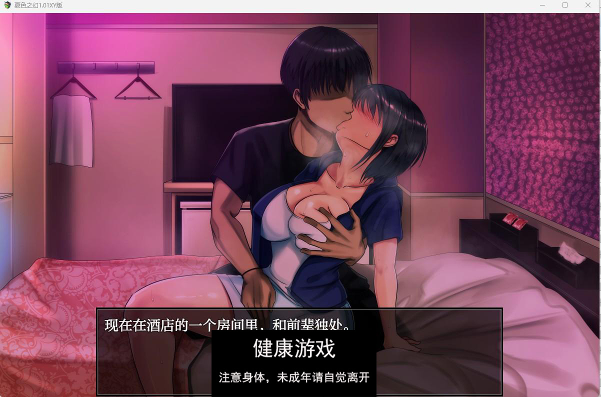 【日系RPGAIGPT汉化】夏色之幻1.01 樱花版【PC+安卓5G】