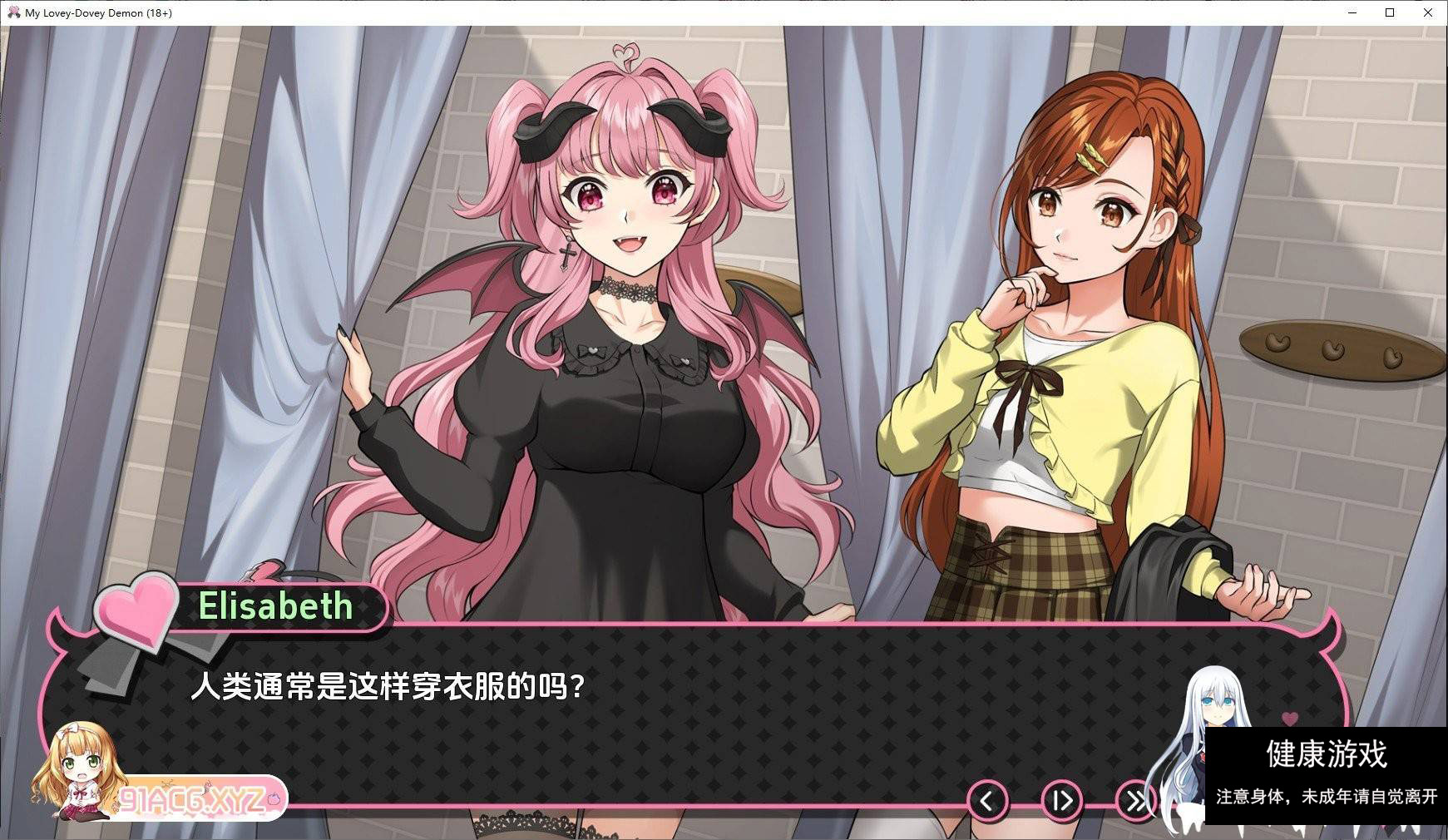 [日系SLG汉化]我的小恶魔V1.0 汉化版[PC+安卓][970M]