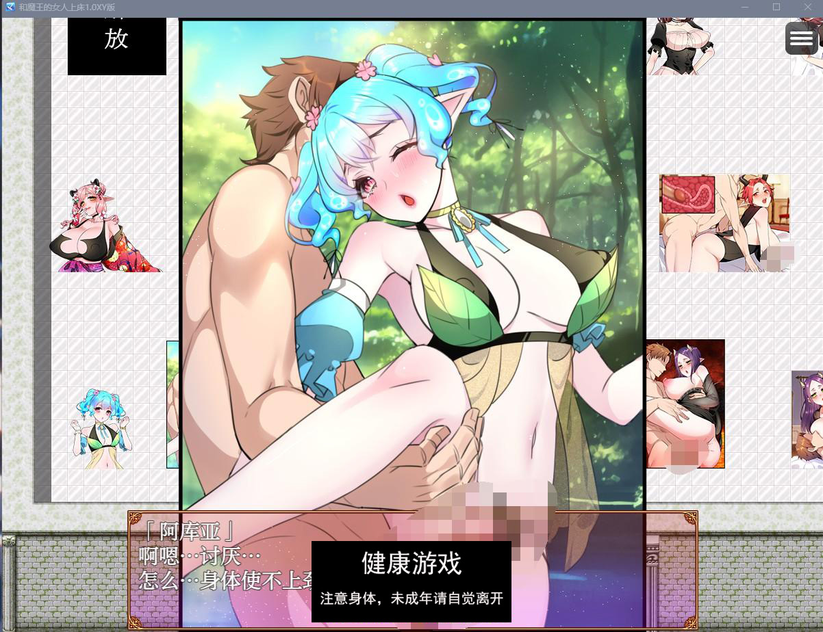 【日系RPGAIGPT汉化】和魔王的女人上床1.0 樱花版【PC+安卓1.7G】