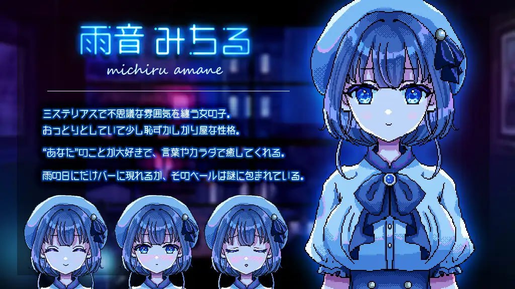 【ADVAI汉化像素】雨声弥漫的夜晚 ～A night filled with the sound of rain～【新作动态治愈奶子少女纯爱中出口交肛交PC+安卓】