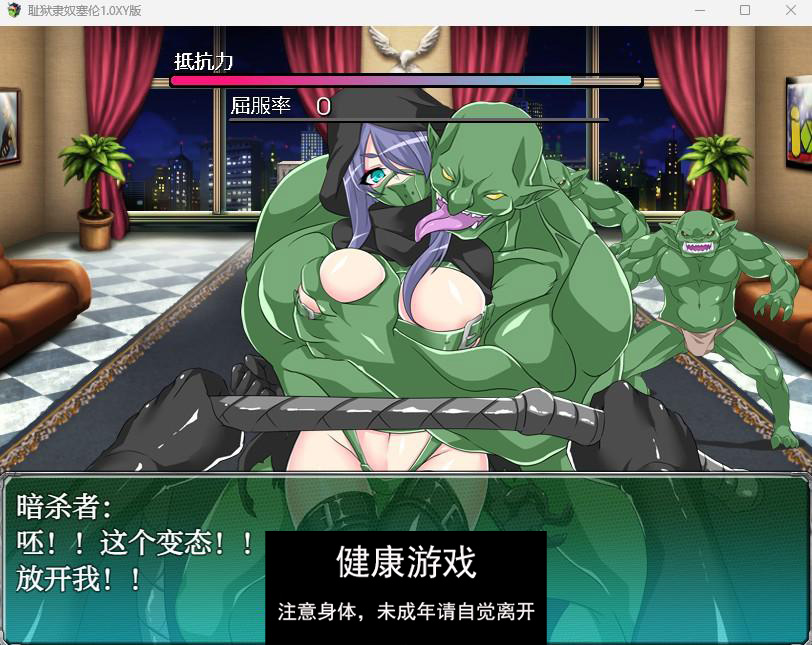 【日系RPGAIGPT汉化】耻狱隶奴塞伦1.0 樱花版【PC+安卓1.4G】