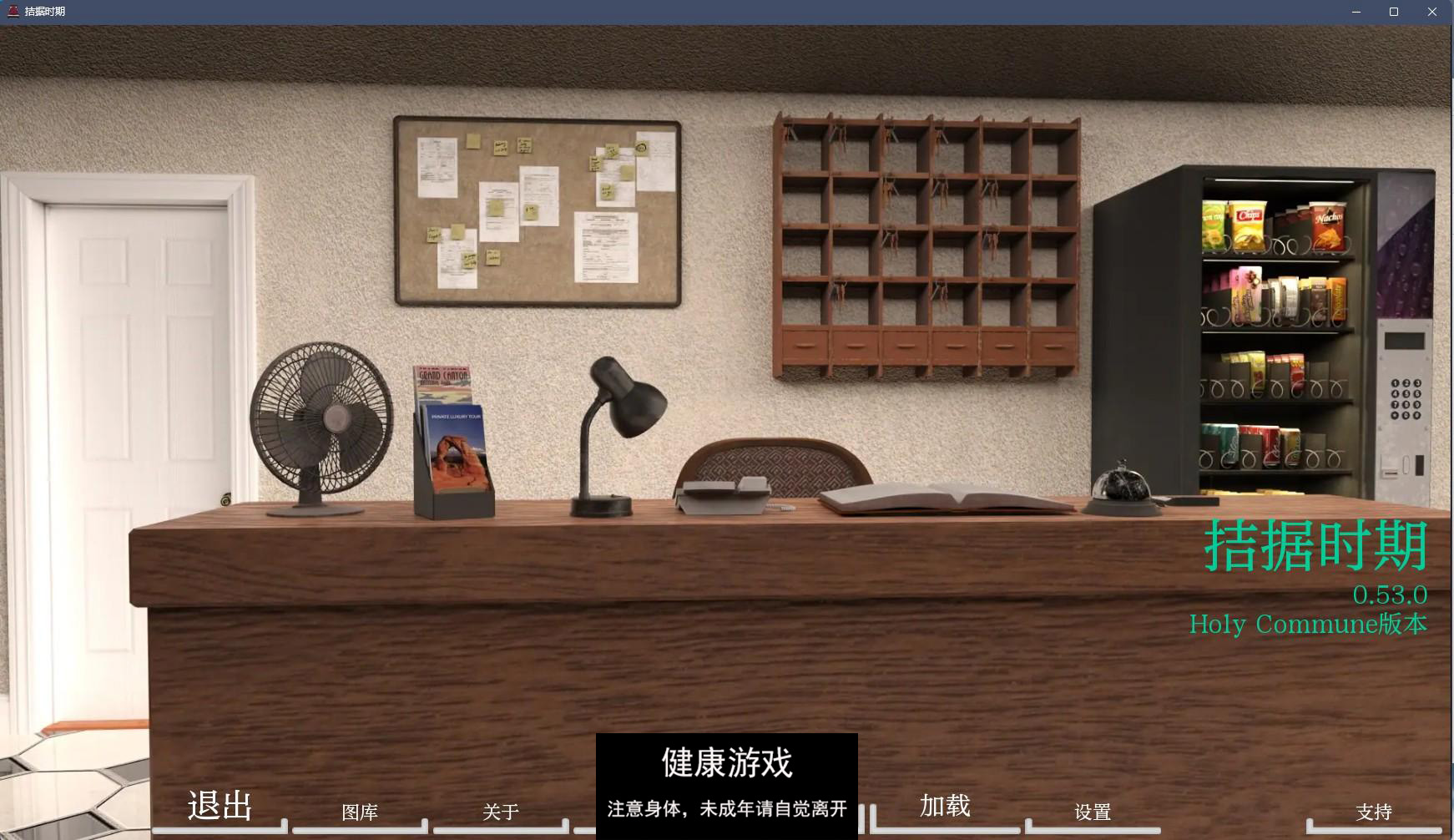 【欧美SLGAIGPT汉化3D】拮据时代 Straitened Times v0.53.0【PC+安卓4.9G】