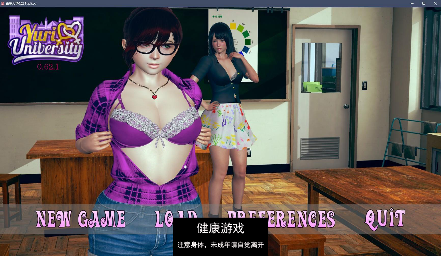 【亚洲SLGAIGPT汉化3D】由里大学 Yuri University v0.62.1【PC+安卓7G】