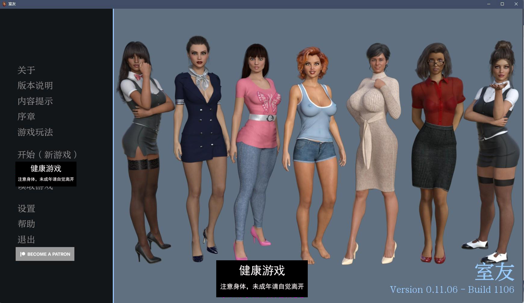 【欧美SLGAIGPT汉化3D】室友 The Roommate v0.11.07【PC+安卓3.35G】