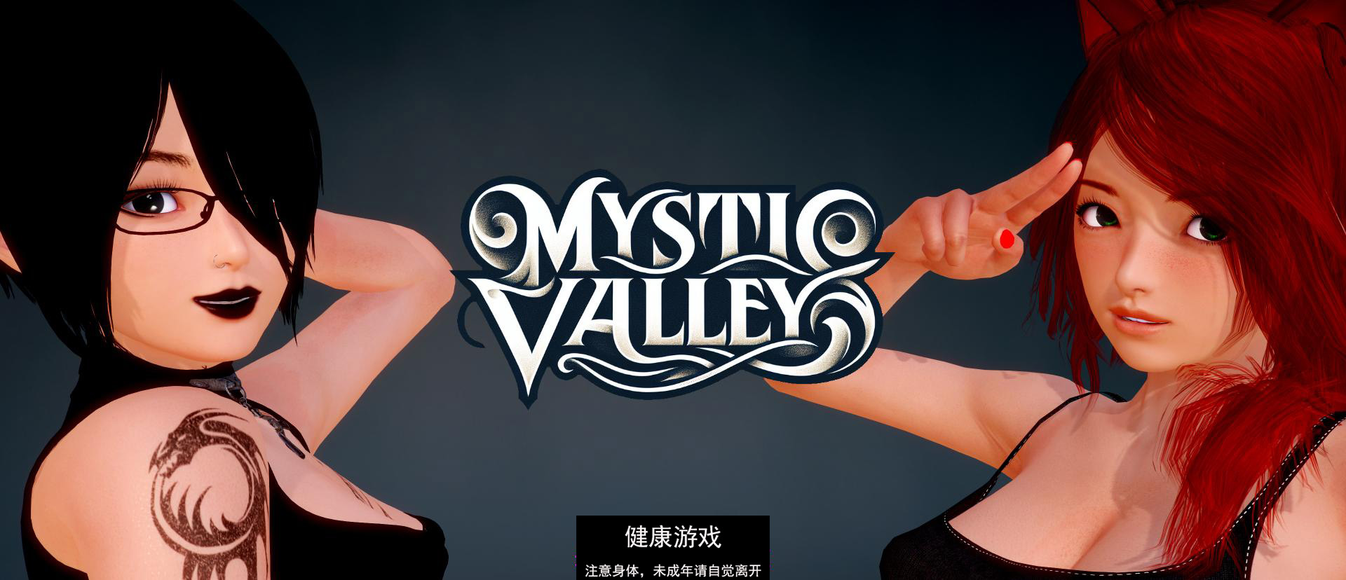 【欧美SLGAIGPT汉化】神秘谷Mystic Valley [v0.22.0]【PC+安卓830M】