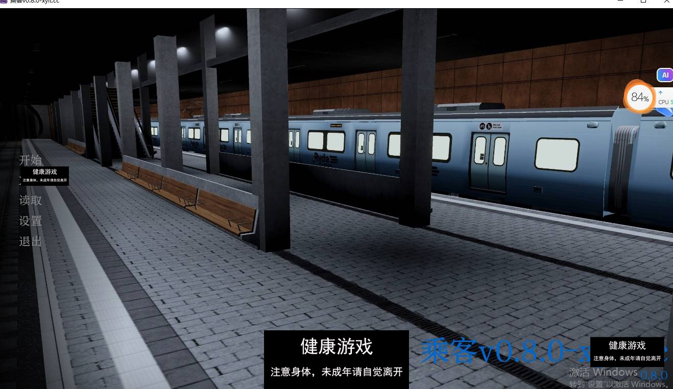 【欧美SLGAIGPT汉化】 Lewd Passenger乘客v0.8.0【PC+安卓1.69G】