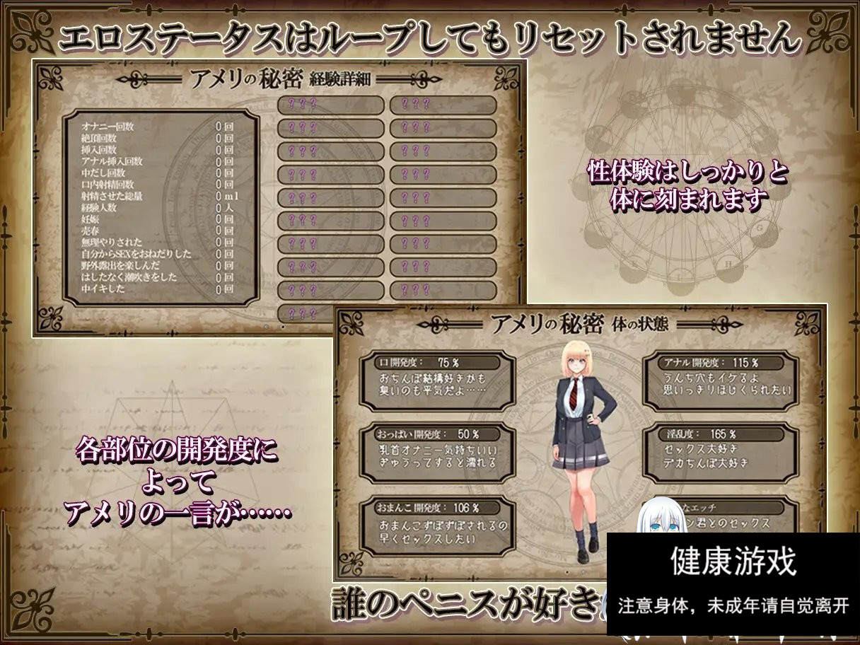 [爆款RPG/PC+安卓Joi汉化]阿梅丽·布朗谢特屡次堕落~在魔法学院度过的一周 アメリ·ブランシェットは何度も堕ちる~カレドニー魔法学院と繰り返す一週間 V1.22 汉化版[更新/NTR][1.8G]