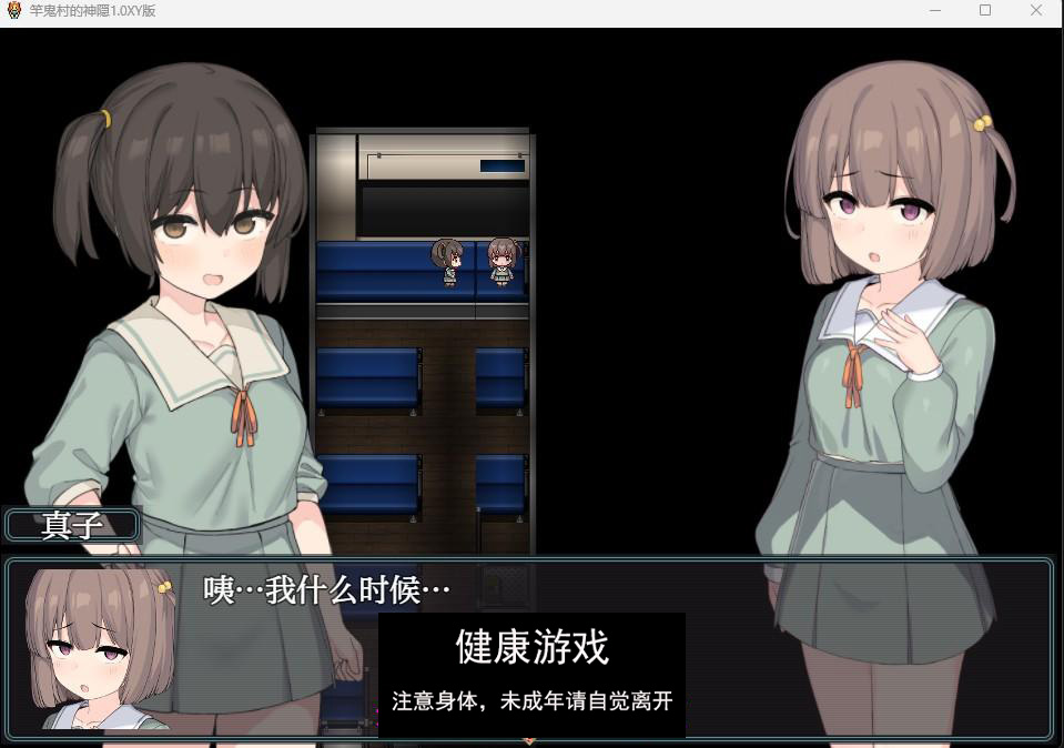 【日系RPGAIGPT汉化】竿鬼村的神隠1.0 樱花版【PC+安卓1G】