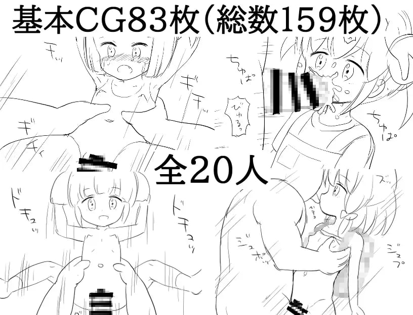 【RPG夺宝汉化】時間停止して街中の〇リっ子を〇して放置【男主萝莉时间停止中出放置强奸PC+可安卓joi】