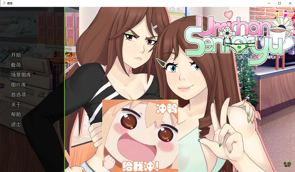 梅禅仙人 Ver1.9 云翻汉化版[PC+安卓] 8月更新
