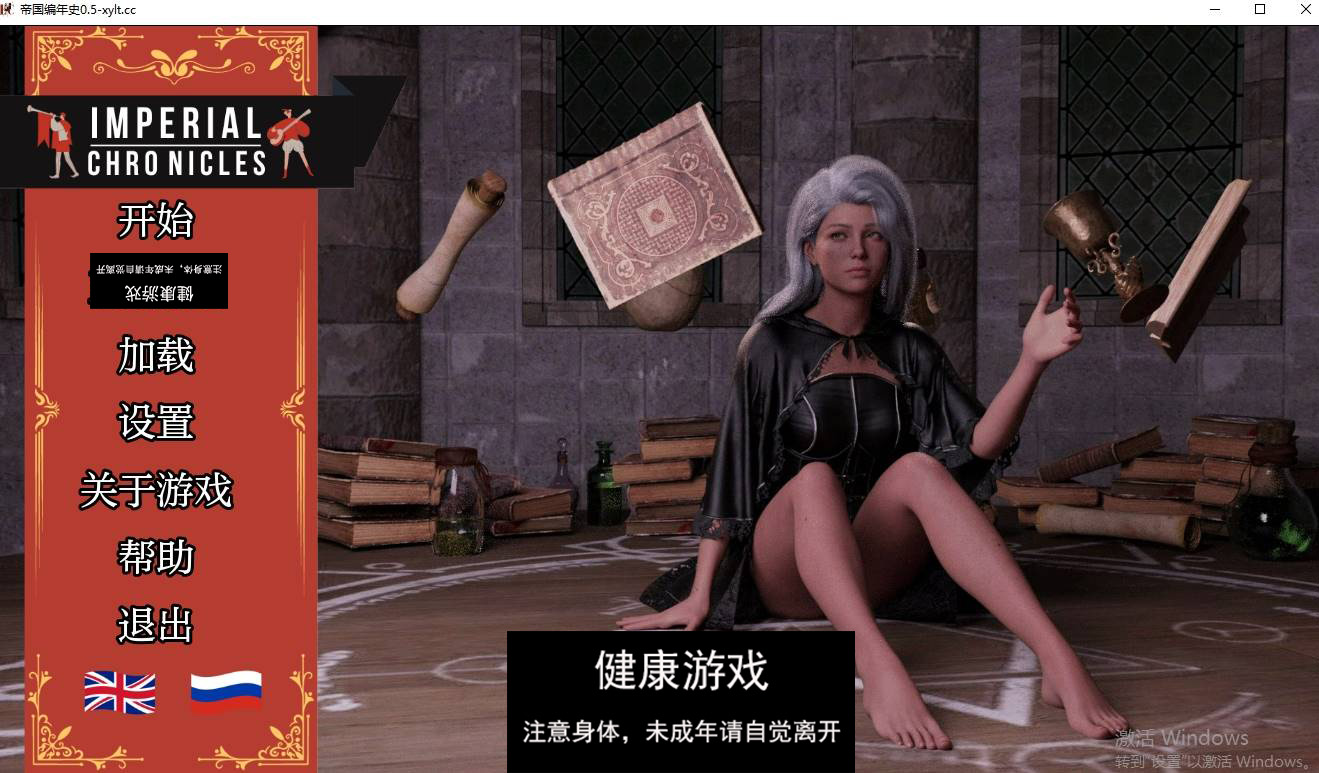 【欧美SLGAIGPT汉化】帝国编年史Imperial Chronicles [v0.5]【PC+安卓3.74G】