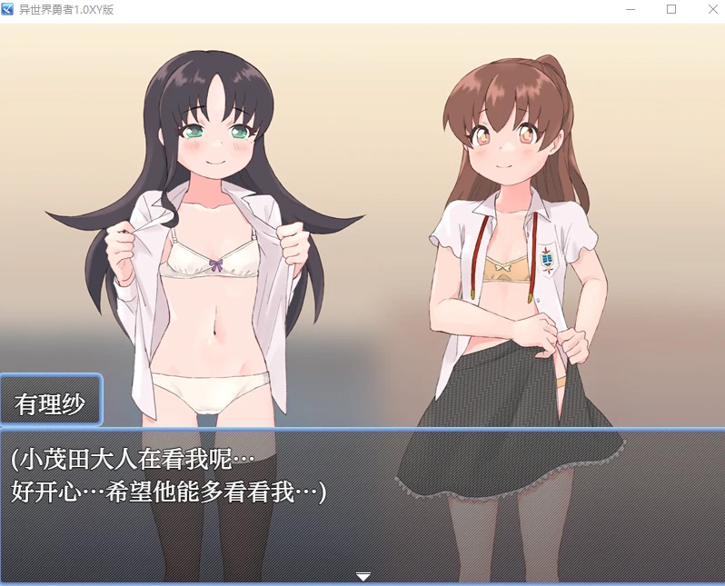 【日系RPGAIGPT汉化】异世界勇者1.0樱花版【PC+安卓892M】