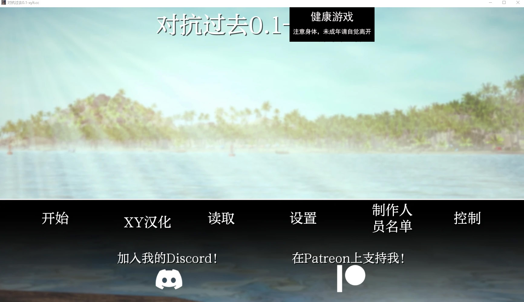 【亚洲SLGAIGPT汉化3D】对抗过去 Fighting the Past [v0.1] 【PC+安卓5.6G】