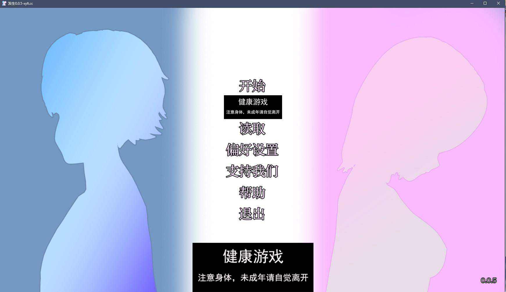 【日系SLGAIGPT汉化3D】蒸腾 Transpire v0.0.5【PC+安卓1.44G】