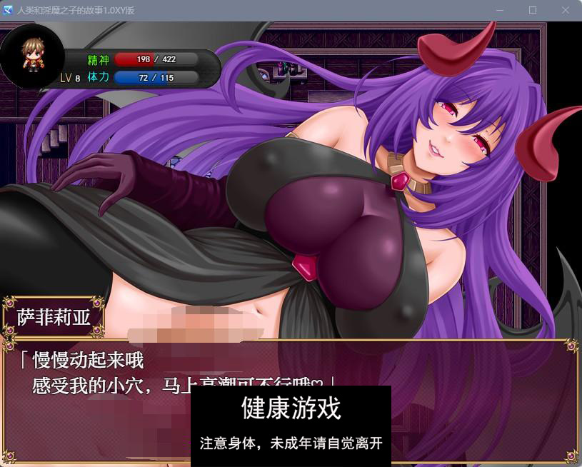 【日系RPGAIGPT汉化自购】人类和淫魔之子的故事1.0 久天堂版【PC+安卓500M】