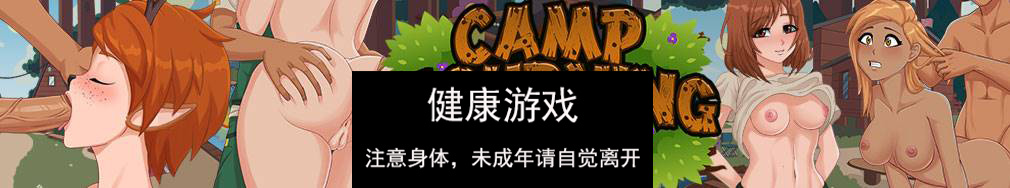 【欧美SLGAIGPT汉化】哀悼木营地Camp Mourning Woodv0.0.11.2【PC+安卓581M】