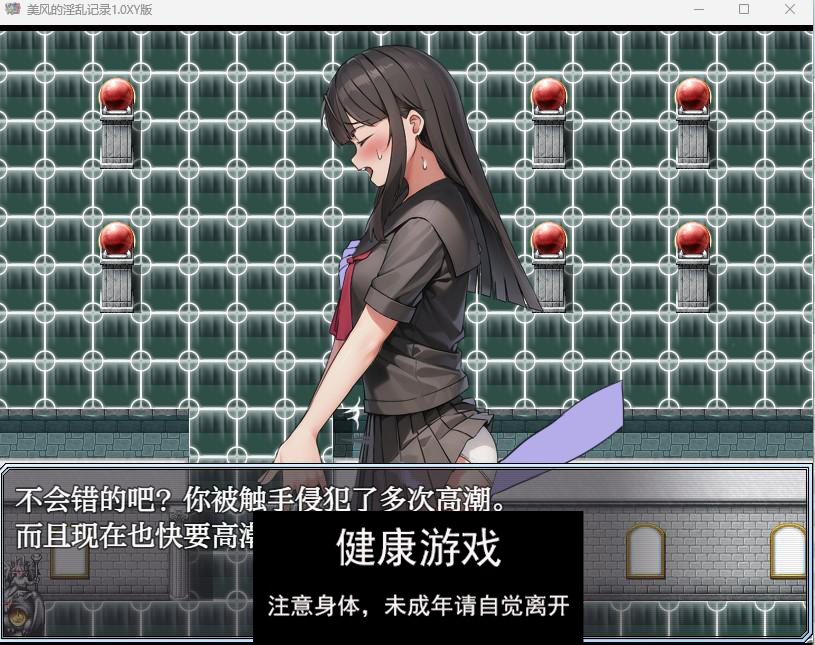 【日系RPGAIGPT汉化】美风的淫乱记录1.0 久天堂版【PC270M】