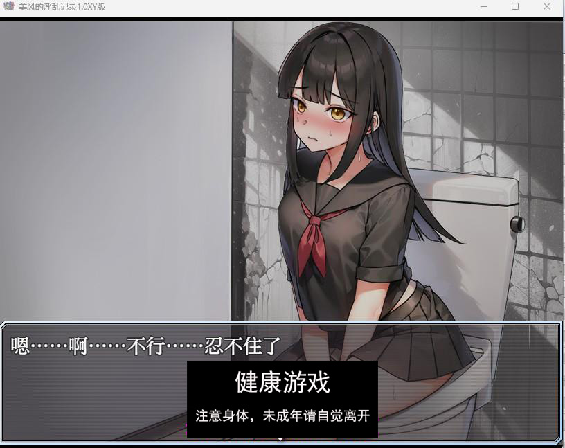 【日系RPGAIGPT汉化】美风的淫乱记录1.0 久天堂版【PC270M】