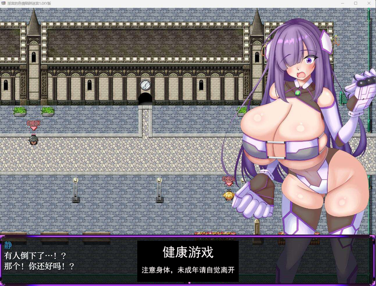 【日系RPGAIGPT汉化】淫宫的色情陷阱迷宫1.0 久天堂版【PC+安卓600M】